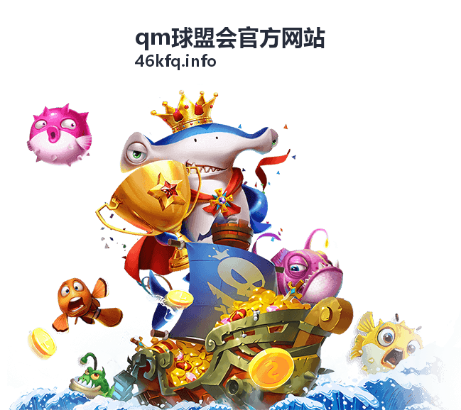 qm球盟会官方网站网球赛事指南战术观察